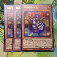 遊戯王 御巫奉サナキ みかんこまつりサナキ ウルトラレア 3枚セット