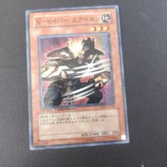 遊戯王 Xセイバー エアベルン DT01 スーパー - メルカリ