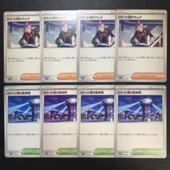 P9480 ロケット団のラムダ / ロケット団の監視塔 M2a 各4枚 - メルカリ