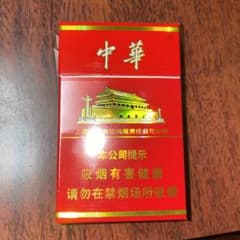 中華 タバコ 空き箱 中国 煙草 - メルカリ