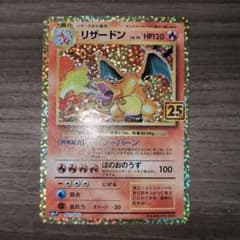 リザードン プロモカードパック 25th ANNIVERSARY edition - メルカリ