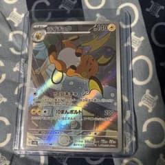 ライチュウ AR SV2D クレイバースト 074/071 - メルカリ