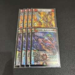 デュエマ】デアリバイク デッキパーツ 各種4枚セット - メルカリ