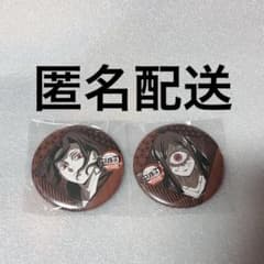 鬼滅の刃 お楽しみくじ 缶バッジ 無惨 鳴女 - メルカリ