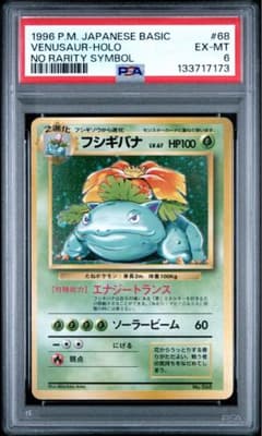 フシギバナ 旧裏 マークなし 初版 PSA6 - メルカリ