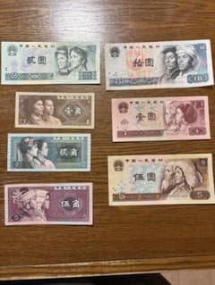 中国人民元 旧紙幣 第3版 第4版 まとめ7枚 使用感あり - メルカリ