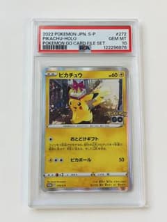 PSA10】ピカチュウ プロモ おとどけギフト - メルカリ