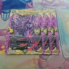 ボルシャック・ドリーム・ドラゴン プレイマット | Shop at Mercari