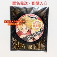 ハイキュー!! 孤爪 研磨 バースデイ缶バッジ 2019 バースデー - メルカリ