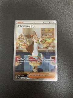 ミカンのまなざし SAR SV8 超電ブレイカー 135/106 - メルカリ