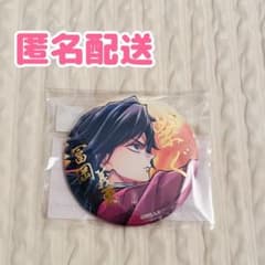 鬼滅の刃 繋ぐ くじ E賞 箔押し 缶バッジ 冨岡義勇 - メルカリ