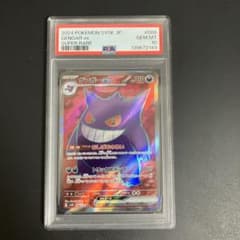 PSA10】 ゲンガーex SR 088/071【ポケカ/鑑定品】 - メルカリ
