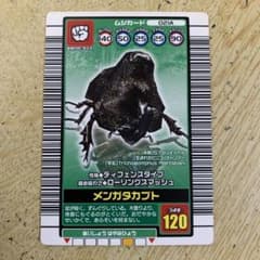 再最終値下げ)ムシキングカード(メンガタカブト) - メルカリ