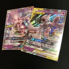 ポケモンカード】ミュウ&ミュウツーGX ミュウツーGX ジャンボカード