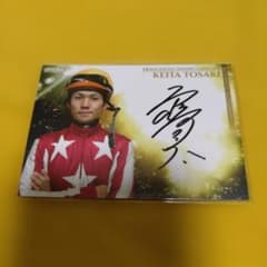 戸崎圭太 EPOCHホースレーシング2015 直筆サインカード 大井競馬