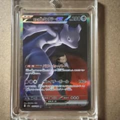 ロケット団のミュウツーex SAR[M2a 237/193]MEGAドリームex - メルカリ