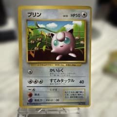 コロコロコミック付録/プロモカード/プリン 旧裏 - メルカリ