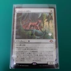 MTG オセロットの群れ プロモパック - メルカリ