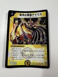 デュエルマスターズ 栄光の精霊アイリス S1/S5 - メルカリ