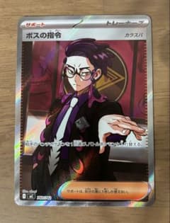 スタートデッキ100 ボスの指令 カラスバ SR仕様760/742 - メルカリ