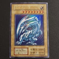 遊戯王 初期 ブルーアイズホワイトドラゴン 初期 - メルカリ