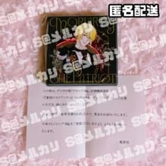 憂国のモリアーティ コレクトメモリーブック ジャンプSQ 定期購読者