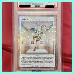 ✨超希少！✨木魂くん チケット限定版 もののけ京都プロモーション