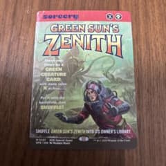 Green Sun's Zenith マジック：ザ・ギャザリング 緑の太陽の頂点