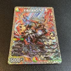 メルカリ便 王道の革命 ドギラゴン 秘 シク シークレット - メルカリ