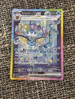 シャワーズex SAR SV8a テラスタルフェスex 205/187 - メルカリ