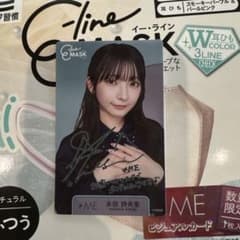 ≠ME ノイミー 永田詩央里 イーライン マスク 直筆サイン入り カード
