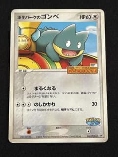 ポケパークのゴンベ - メルカリ