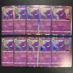 P9709 ゲンガー ライフシェイカー s4a 071/190 10枚 - メルカリ