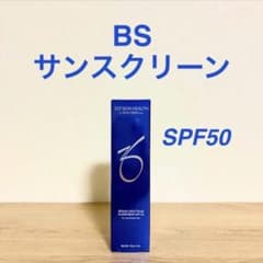 国内正規品】 BSサンスクリーン SPF50 118g ゼオスキン 日焼け止め