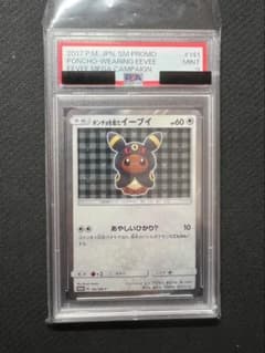 PSA9 ブラッキーEX SR 082/078 | Buyee 通販購入サポートサービス