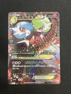 MサーナイトEX RR CP3 ポケキュンコレクション 020/032 - メルカリ