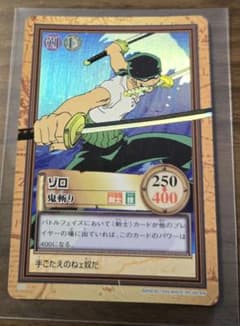 ワンピース カードダス ゾロ 鬼斬り 初期 C07 ハイパーバトル - メルカリ