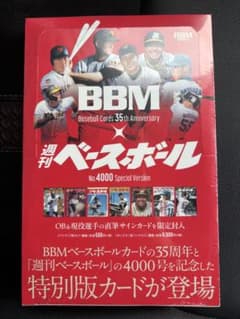 新品未開封シュリンク付 BBMカード35周年＆週刊ベースボール4000号記念