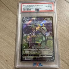 PSA10】ジャローダV CSR S11a 白熱のアルカナ 084/068 - メルカリ