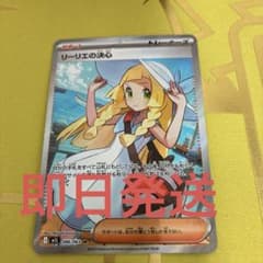 リーリエの決心 SR 086/063 - メルカリ