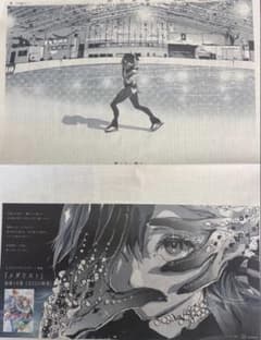 メダリスト 岡崎いるか 1月22日 朝日新聞広告 全面広告 - メルカリ