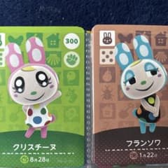 あつ森 amiiboカード クリスチーヌ フランソワ - メルカリ