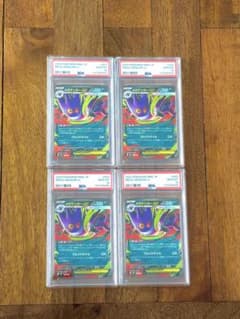 PSA10】メガゲンガーex RR仕様 連番セット - メルカリ