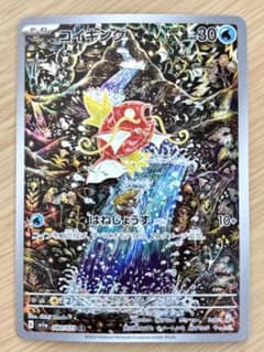 コイキング AR 080 073 美品 - メルカリ