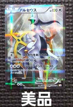 美品 アルセウス R CP2 伝説キラコレクション 024/027 - メルカリ