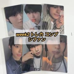 ボイプラ2 アーカイブ展 ポップアップ week2 トレカ コンプ シファン