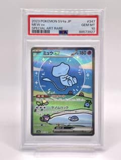 PSA10】ミュウ EX SAR 色違い シャイニートレジャー ポケモン - メルカリ