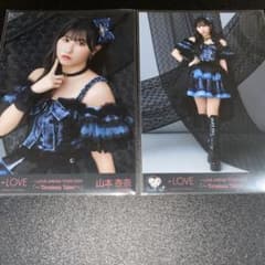 LOVE イコラブ 山本杏奈 生写真 アリーナツアー2025衣装 2枚 - メルカリ
