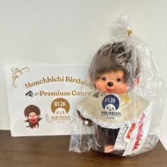 即日発送】 俺の モンチッチ コラボ第二弾 200体限定 50周年