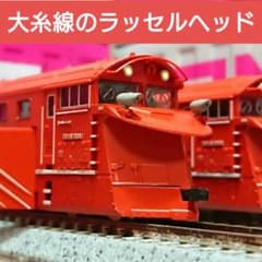 Nゲージ マイクロエース DD16 304 ラッセルヘッド 糸魚川 2両セット